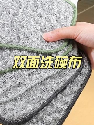 钢丝洗碗布厨房专用银丝棉纱洗碗巾双层加厚不易沾油抹布刷碗神器#洗碗神器 #洗碗布不沾油 #洗碗巾 #钢丝洗碗布不沾油 @DOU+小助手 @巨量千川