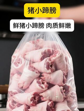 #新鲜猪小蹄膀 #猪脚 #太香啦 #真材实料才能做出好味道 #猪脚圈