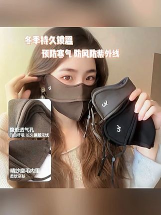 秋冬加厚加绒口罩防风防寒透气5D立体护眼角男女款鱼骨可水洗面罩#秋冬口罩 #加厚加绒 #防风透气 #5D立体口罩 #护眼角口罩