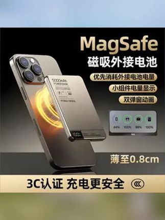 #磁吸充电宝 2025新款MagSafe外接电池Qi2磁吸充电宝15W无线快充适用苹果全系#手机数码 #好物推荐🔥
