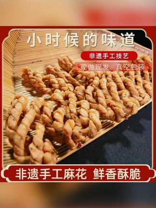阜阳马大娘非遗工艺鲜香酥脆包装纯手工大麻花零食 #大麻花 #零食 #追剧小零食