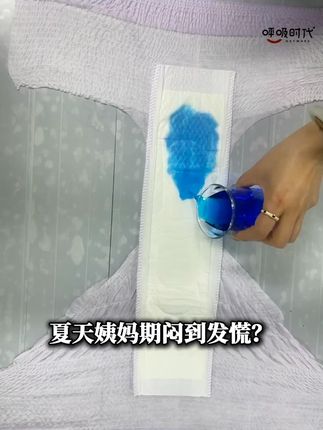 呼吸时代夏日特供清凉贴贴裤,表面天然薄荷因子,穿上去就冰冰凉 姐妹们!紧急通知‼️15秒闪电战:两侧魔术贴设计,站着/蹲着/公厕挤成沙丁鱼都能换!抗菌黑科技:99%抗菌率撑满12小时,像给私处装了隐形防护罩!1.5mm无感级薄度:吸150ml不漏还隐形,穿紧身裤也不怕显尴尬!老板疯啦🔥!砸钱建十万级净化车间,就为让你不脱裤子秒换安心裤! 从60斤到190斤都能穿,拍两套直接送4包!学生党/出差族/执勤姐妹,这波羊毛不薅亏一年!" #侧边可粘贴的安心裤 #两侧可粘贴的安心裤 #呼吸时代安心裤 #呼吸时代侧粘式安睡裤 #呼吸时代粘贴式安睡裤