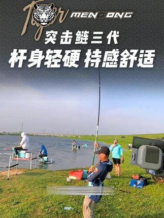 w猛攻突击鲢三代#钓鱼的乐趣只有钓鱼人懂 #猛攻 #猛攻渔具