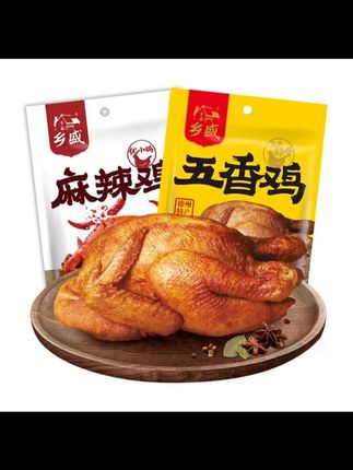 【德州老字号】乡盛五香鸡 / 麻辣鸡 450g*2 只 追剧出游即食零食 db #乡盛五香鸡 #德州麻辣鸡 #450g 即食鸡 #追剧出游零食 #老字号卤鸡