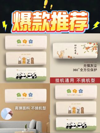 空调防尘罩挂机通用壁挂式美的海尔格力小米全包挂式空调保护套子