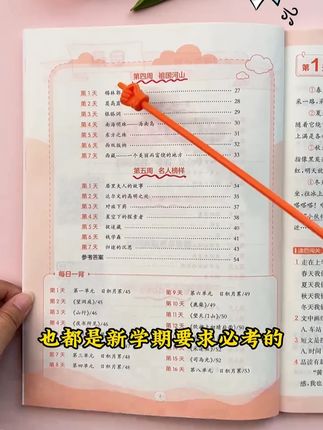 二升三的家长们听劝,不要再带孩子去辅导班了 #暑假衔接 #二升三 #暑假充电计划