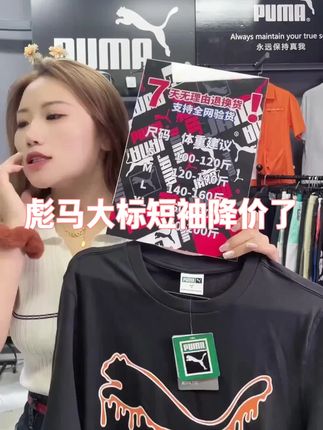 彪马大标橙黄色短袖 #夏季新款