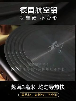 狂鲨导热盘煤气炉导热板燃气灶家用解冻神器珐琅锅底防烧黑隔热板#狂鲨导热盘煤 #家用解冻神器 #琅锅底防烧黑隔热板