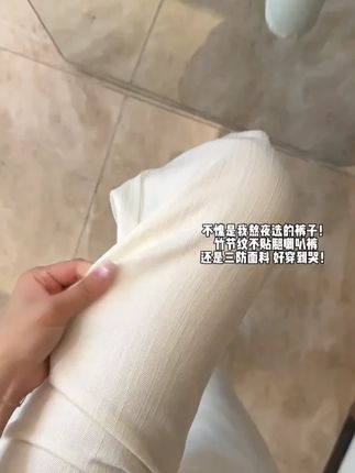 秋季全新科技三防耐脏竹节纹米白色牛仔裤女纯欲慵懒风女装喇叭裤 #秋季 #女装喇叭裤 #显高显瘦显腿长 #百搭裤子 #穿出大长腿 @巨量千川 @抖加🔥上热门🔥dou+🔥热点宝 @DOU+上热门