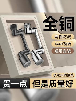德国全铜机械臂万向水龙头延伸器洗脸盆万向旋转万能接头防溅神器 #水龙头延伸器 #水龙头机械臂 #面盆水龙头 #水龙头 #防溅水龙头