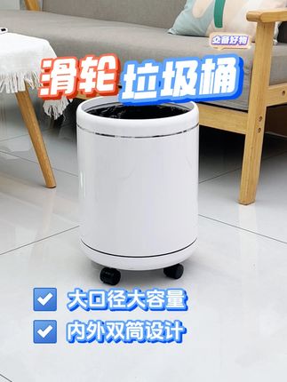 客厅垃圾桶选它!带滑轮超灵活,大口径大容量,内外双筒,换垃圾袋简单,颜值还高,不管放客厅卧室都很方便~#生活好帮手 #垃圾桶 #家用垃圾桶 #客厅垃圾桶 #好物分享