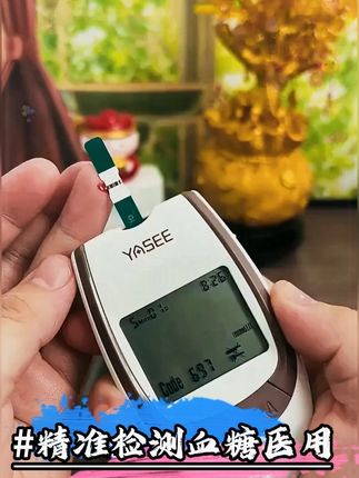 快把你家的血糖仪都扔了吧!雅斯血糖仪把价格打下来了,19块钱就能到手一整套仪器➕配套的试纸、采血针、酒精棉,趁着活动赶紧拍#血糖仪 #测血糖 #血糖试纸 #家用血糖仪