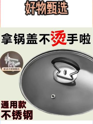 家里坏掉的锅盖,用这个锅盖把手,大小锅具都能用#锅盖把手 #厨具 #厨房好物