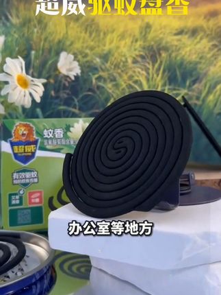 超威蚊香40圈加大盘艾草清香盘香微烟户外室内家用驱蚊防蚊正品 #驱蚊神器 #艾草清香 #家用好物