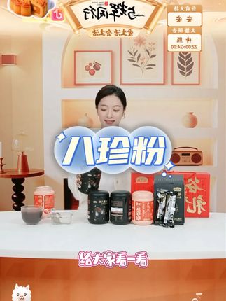 八珍粉 #早餐推荐 #燕之坊 #八珍粉推荐 #送礼佳品 #中秋送礼