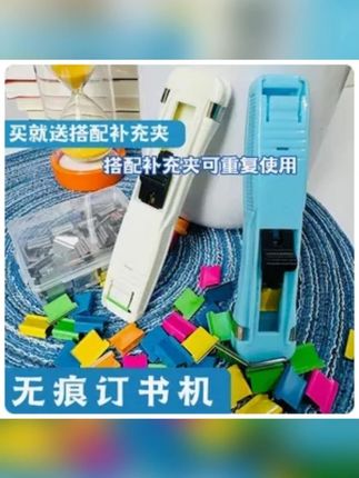 不管是孩子在学校夹卷子本子,还是家里夹文件和零食,都能用得上 这个推夹器,彩色更养眼 #好物种草 #学生