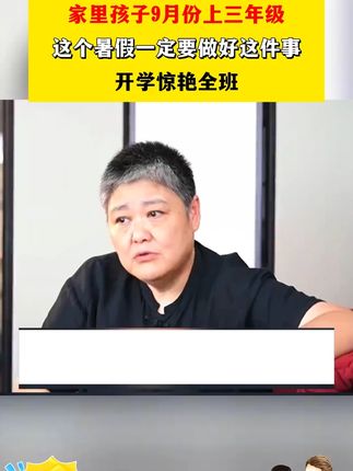 写作文凑字数?试试这本同步作文,手把手教孩子写好作文,轻松拿分! #同步作文 #视频讲解 #暑假 #教辅推荐 z
