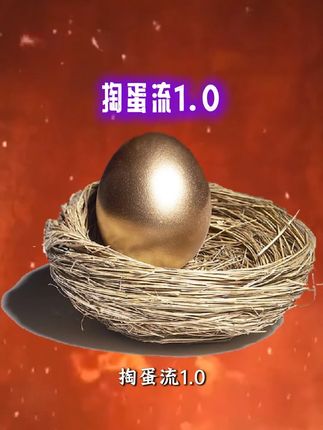 活动不止迁徙鸟蛋! 全图一共42个鸟蛋,鼠鼠玩家狂喜!落地百万不在是梦!真的太爽了! #三角洲行动周年庆 #抖来洲年庆 #三角洲行动年度干员 #三角洲行动 #三角洲行动攻略