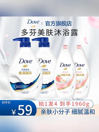 【水润嫩肤】多芬大容量深层营润沐浴露美肤水润保湿沐浴乳组合装Q#多芬沐浴露 #大容量沐浴露 #深层营润沐浴露 #美肤沐浴露 #保湿沐浴乳