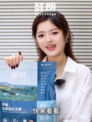 真看不懂!让狗狗自己选,送试吃,不吃可退! #鲜朗 #鲜朗狗粮 #狗粮 #狗粮推荐