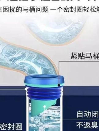 九牧王马桶防臭防漏法兰密封圈加厚坐便器自动一体式家用马桶通用#好物推荐🔥 #好产品一起分享 #好东西一起分享 #每天好物分享 #好货推荐