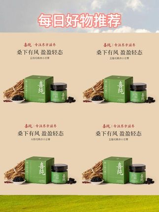 早起和睡前我都会冲一杯喜纯的#玉灵膏 ,淡淡山楂味混着肉桂的香气味道很不错,推荐姐妹们都试试它#喜纯玉灵膏 #伏湿膏 #茯苓膏