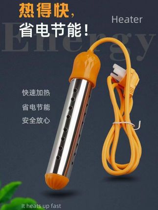 不锈钢加热棒,热得快,温度到达设控温度,自动断烧,防爆防腐蚀非常好用#高性能实用工具 #五金工具 #生活好帮手 #好物推荐