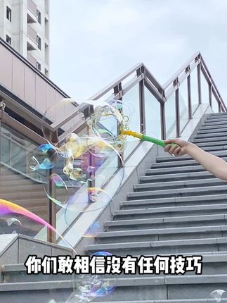 看呆!大泡泡里还能吹泡泡?表演级泡泡水让孩子秒变泡泡大师!#玩个很新的东西 #泡泡秀 #吹泡泡 #好玩儿