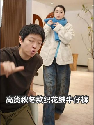 加莉精选【明星牛仔裤】高货秋冬款一体织花绒牛仔裤-分码 #高货女装 #时髦精的ootd #高级感穿搭 #通勤必备