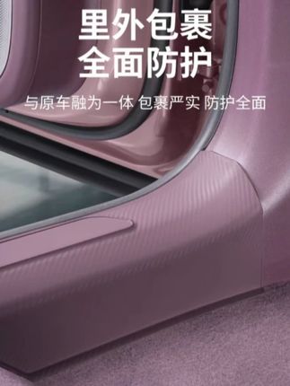 适用于YU7/SU7门槛条免贴胶门槛车门防踢后备箱护板内饰配件汽车#适用于YU7 #汽车好物 #汽车用品 #防踢后备箱护板 #门槛条免贴胶