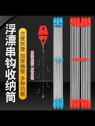 新款串钩收纳桶折叠透明加粗耐用加厚 #漂筒  #户外钓鱼  #线组收纳盒  #铅坠钓鱼专用  #钓鱼