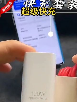 #充电线 #充电器 #快充充电器 #充电器推荐 #手机充电器 适用一加100W超级闪充充电器一加13/12/11pro/Ace3/2/8T手机6A线
