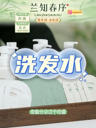 洗发水#洗发水 #洗发水推荐 #洗护好物 #好产品分享