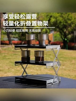 户外居家露营多功能可伸缩折叠三层铝合金置物架便携高科技装备#户外露营 #多功能置物架 #可伸缩折叠 #铝合金装备 #露营必备