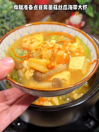 欣和竹笙白味增赤味噌调味白味噌汤水煮菜轻食日式大酱汤#白味增 #白味增汤 #味增汤