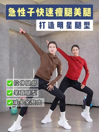 刘乐乐形体舞蹈有氧塑形健身