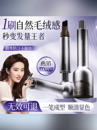 发际线粉增发笔头顶稀疏遮盖神器防水防汗持久不易掉色#发际线 #发际线粉 #发根蓬松 #防水防汗不脱妆 #居家好物 #