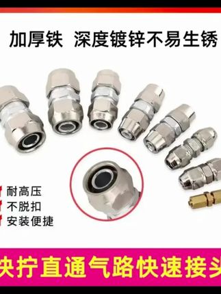 货车气管接头铁快速接头镍铁快拧接头锁扣式快拧接头方便便捷 #方便又实用 #汽车知识 #软管快速接头 #刹车管快接 #货车用品