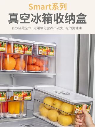 家之物语真空冰箱收纳盒透明保鲜盒家用整理冰箱收纳整理神器#真空收纳盒 #保鲜盒 #食物保鲜 #收纳整理 #居家好物