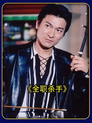 银河映像的异类作品,杜琪峰最自负的肆意之作 #刘德华 #经典港片 #港片 #我的观影报告