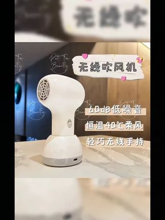 xiaobeixiong/小贝熊儿童适用无线吹风机标准宝宝专用低辐射恒温#儿童吹风机 #无线 #低辐射 #恒温 #小贝熊