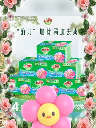 #好爸爸亲肤皂 #去渍洗衣皂 #深层清洁肥皂 #温和手洗皂 #家用洗衣皂 好爸爸亲肤皂肥皂去渍去污深层清洁温和手洗专用洗衣皂