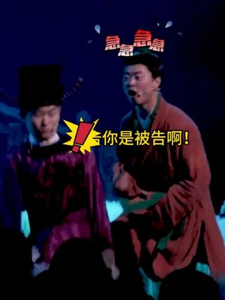 开心麻花《开心聊斋·三生》(沉浸版)来啦~快来订票啦#开心麻花 #开心聊斋三生沉浸版 #喜剧 #喜剧名场面 #话剧
