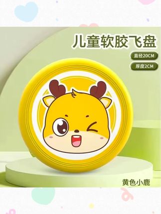 儿童软飞盘飞碟运动玩具户外手抛飞天镖幼儿园亲子男女孩广场公园#儿童软飞盘 #户外玩具 #亲子运动 #飞盘游戏 #儿童玩具