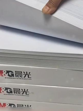 Y#晨光A4纸打印纸