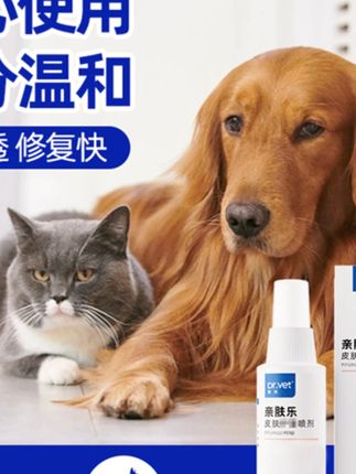 唯特【超值活动】宠物皮肤喷剂清洁皮肤温和猫狗通用#宠物皮肤喷剂 #猫狗通用 #温和喷剂 #宠物护理 #唯特喷剂