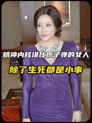 刘晓庆:“如果我非正常死亡,一定是他杀” #刘晓庆 #生命力