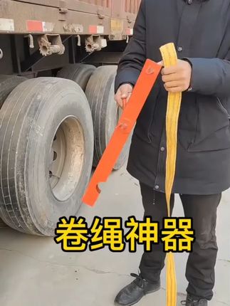 货车挂车通用绑带卷绳器 #卷绳器 #绑带卷绳器 #卷绳器推荐 #方便 #省力