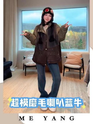 ME【超模磨毛喇叭蓝牛】高腰高弹显瘦百搭意式水洗牛仔裤,这款超模磨毛喇叭蓝牛,太懂女生对牛仔裤的需求!高腰设计掐出细腰,高弹面料包容身形,藏住小赘肉超显瘦。意式水洗蓝高级不撞款,磨毛质感秋冬穿不凉,微喇裤脚还能拉长腿型。搭卫衣、衬衫都好看,日常通勤或约会穿,轻松穿出超模既视感,百搭又实穿!#高腰牛仔裤 #显瘦牛仔裤 #显瘦穿搭 #百搭神裤 #小个子显高显瘦穿搭