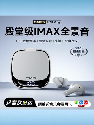 FMB/2025 新款音乐无线蓝牙耳机适用苹果华为官方正品降噪入耳式 #FMB 蓝牙耳机 #2025 新款音乐 #苹果华为适用 #官方正品 #降噪入耳式